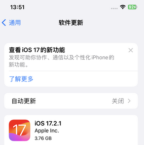 固阳苹果15维修站分享如何更新iPhone15的Safari浏览器 